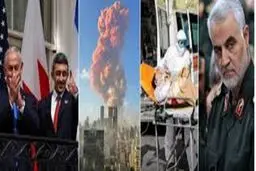 جهان خسته از ناآرامی ها و ناگواری های ۲۰۲۰ چشم امید به ۲۰۲۱ دوخته است