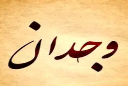 وجدان کیلویی چند؟