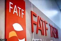 FATF محدودمان نمی کند