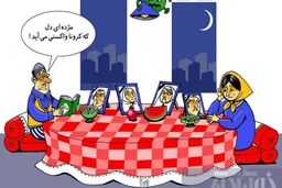 آخرین یلدای قرن را متفاوت تر از سال‌های گذشته جشن بگیریم