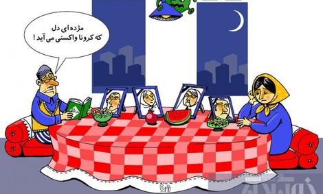 آخرین یلدای قرن را متفاوت تر از سال‌های گذشته جشن بگیریم