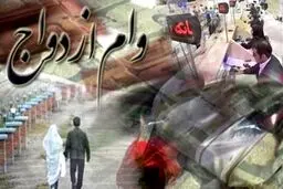 مصوبه کمیسیون اجتماعی برای وام ازدواج ۲۰۰ میلیون تومانی به زوجین در بودجه ۱۴۰۰