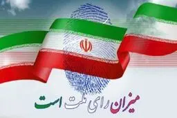 کرونا انتخابات ایران را مدرن می‌کند؟