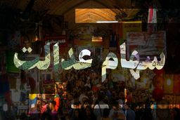 وام سهام عدالت پرداخت می‌شود؟