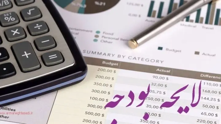 مجلس سقف معافیت مالیاتی در سال ۱۴۰۰ مشخص کرد