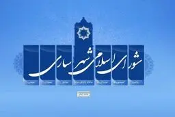 تیرخلاص بر پیکره شورای ساری/ آخرین بازمانده دستگیر شد