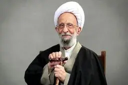 زندگی و زمانه آیت‌الله مصباح‌یزدی