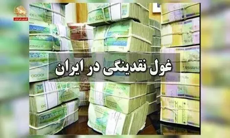 نظام بانکی در چاه عمیق ناکارآمدی