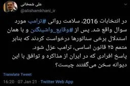 واکنش دبیر شورای عالی امنیت ملی به اتفاقات شب گذشته در آمریکا