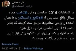 واکنش دبیر شورای عالی امنیت ملی به اتفاقات شب گذشته در آمریکا