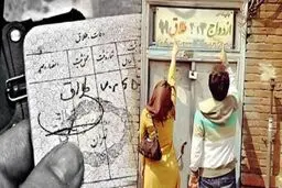 وام ازدواج ۵۰ میلیون تومان ماند