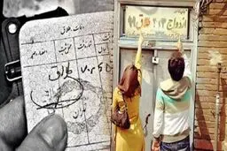 وام ازدواج ۵۰ میلیون تومان ماند