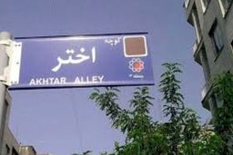 آزادی میرحسین موسوی تکذیب شد