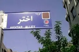 آزادی میرحسین موسوی تکذیب شد