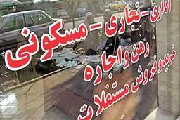 بی‌اثر بودن حذف قیمت‌ مسکن و خودرو در بازار مجازی