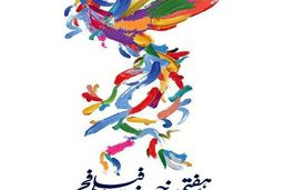 جدول نمایش فیلم های جشنواره ۳۷ فیلم فجر