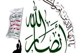 وزارت خزانه‌داری آمریکا جنبش انصارالله یمن را تحریم کرد
