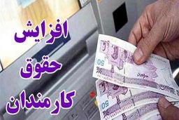 افزایش ۲۵ درصدی حقوق کارکنان دولت در سال ۱۴۰۰