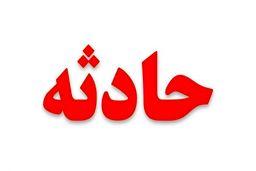 آخرین وضعیت مصدومان حادثه مدرسه کانکسی در دزفول / سوختگی ۳ دانش‌آموز و ۳ معلم