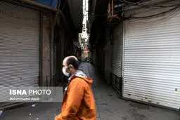 ۲شرط وزارت بهداشت برای بازگشایی مشاغل ۳و۴ / ابلاغ پروتکل‌های سختگیرانه؛ هفته آتی