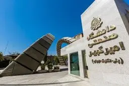 شرط برگزاری امتحان مجدد دانشجویان