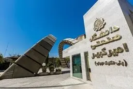 شرط برگزاری امتحان مجدد دانشجویان