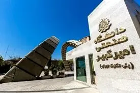 شرط برگزاری امتحان مجدد دانشجویان