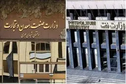 ۲ وزارتخانه نورچشمی!