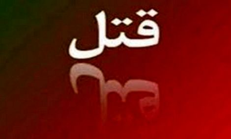 قصاص؛ فرجام عشق مرگبار مرد متأهل به دختر جوان