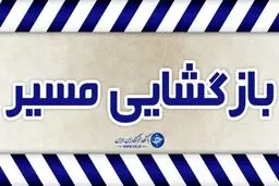 کندوان باز شد