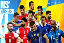 تیم منتخب AFC برای لیگ قهرمانان ۲۰۲۰