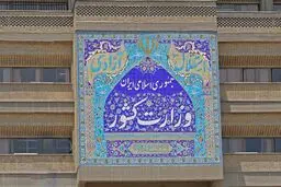 نشست مدیران کل امنیتی ۳۱ استان کشور برگزار شد