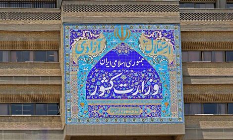 نشست مدیران کل امنیتی ۳۱ استان کشور برگزار شد