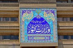 نشست مدیران کل امنیتی ۳۱ استان کشور برگزار شد