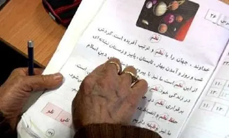 نرخ باسوادی ایرانیان به ۹۶.۶ درصد رسید