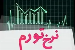 نرخ تورم سالیانه از ۳۲ درصد گذشت