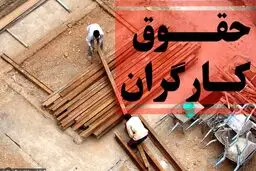 نصف حقوق کارگران بابت اجاره خانه می رود!