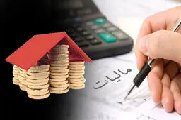 معافیت مالیاتی تا سقف حقوق ۵ میلیون تومان