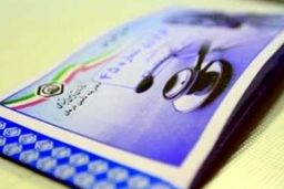 ۱۰ نکته که بیمه شدگان تامین اجتماعی درباره حذف دفترچه‌های درمان باید بدانند