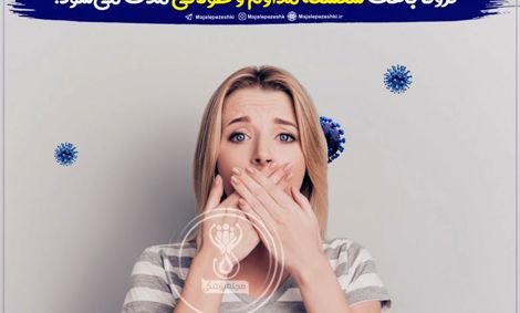 کرونا باعث سکسکه مداوم و طولانی‌مدت می‌شود !