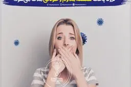 کرونا باعث سکسکه مداوم و طولانی‌مدت می‌شود !