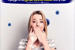 کرونا باعث سکسکه مداوم و طولانی‌مدت می‌شود !
