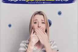 کرونا باعث سکسکه مداوم و طولانی‌مدت می‌شود !