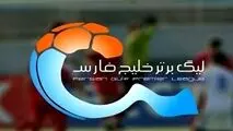 رقابت ۳ تیم برای قهرمانی نیم فصل/ سپاهان – استقلال؛ پیش به سوی بازی بزرگ هفته