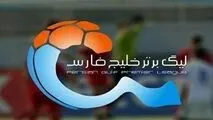رقابت ۳ تیم برای قهرمانی نیم فصل/ سپاهان – استقلال؛ پیش به سوی بازی بزرگ هفته