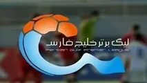 رقابت ۳ تیم برای قهرمانی نیم فصل/ سپاهان – استقلال؛ پیش به سوی بازی بزرگ هفته