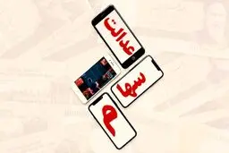 سهام عدالت در آستانه آزادسازی کامل/ بورس استقبال می‌کند یا پس می‌زند؟