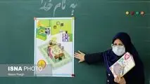 واریز «عیدی» فرهنگیان در بهمن ماه/افزایش ۳۰ درصدی حقوق خریدخدمتی ها