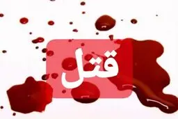 قتل در بازار تهران+جزئیات