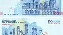 ویژگی‌های امنیتی ایران‌چک‌های ۱۰۰ هزار تومانی جدید اعلام شد